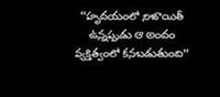 మంచిమాట: హృదయంలో నిజాయతీ ఉన్నప్పుడు ఆ అందం వ్యక్తిత్వంలో కనిపిస్తుంది!